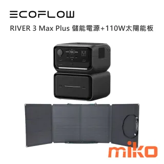 RIVER 3 Max Plus 儲能電源+110W太陽能板